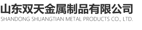 山東茄子TV在线观看金屬製品有限公司